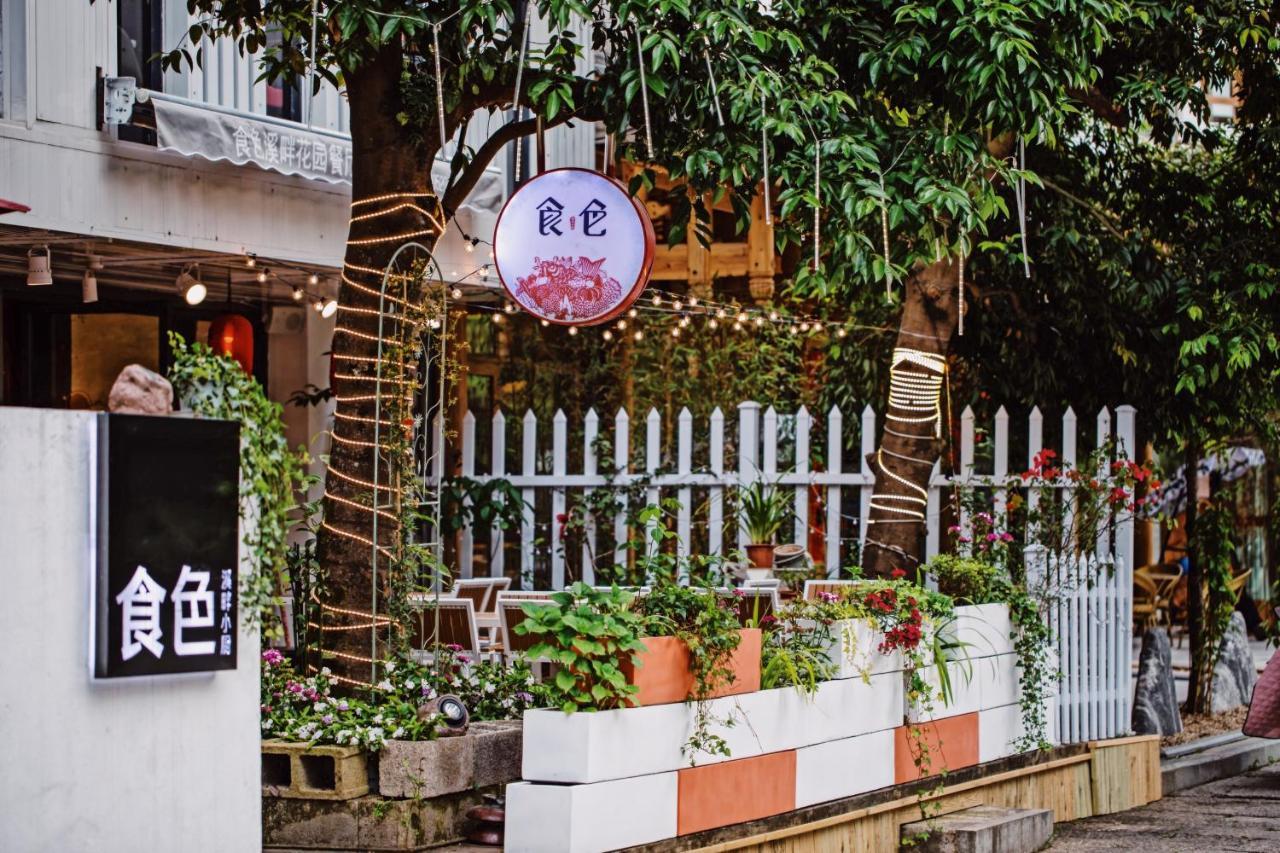 Ancient Street No.5 Youth Chic Hotel Вуишан Екстериор снимка